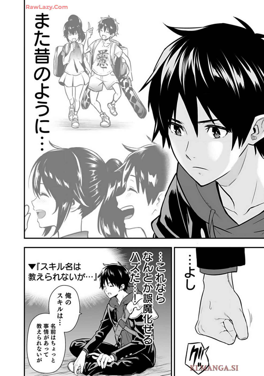 Isekai class shoukan saretara R18 no skill o kakutoku shita node, yaritai houdai sasete moraimasu! Volume 1 page 74 - kissing multi-work series hentai manga - read online free