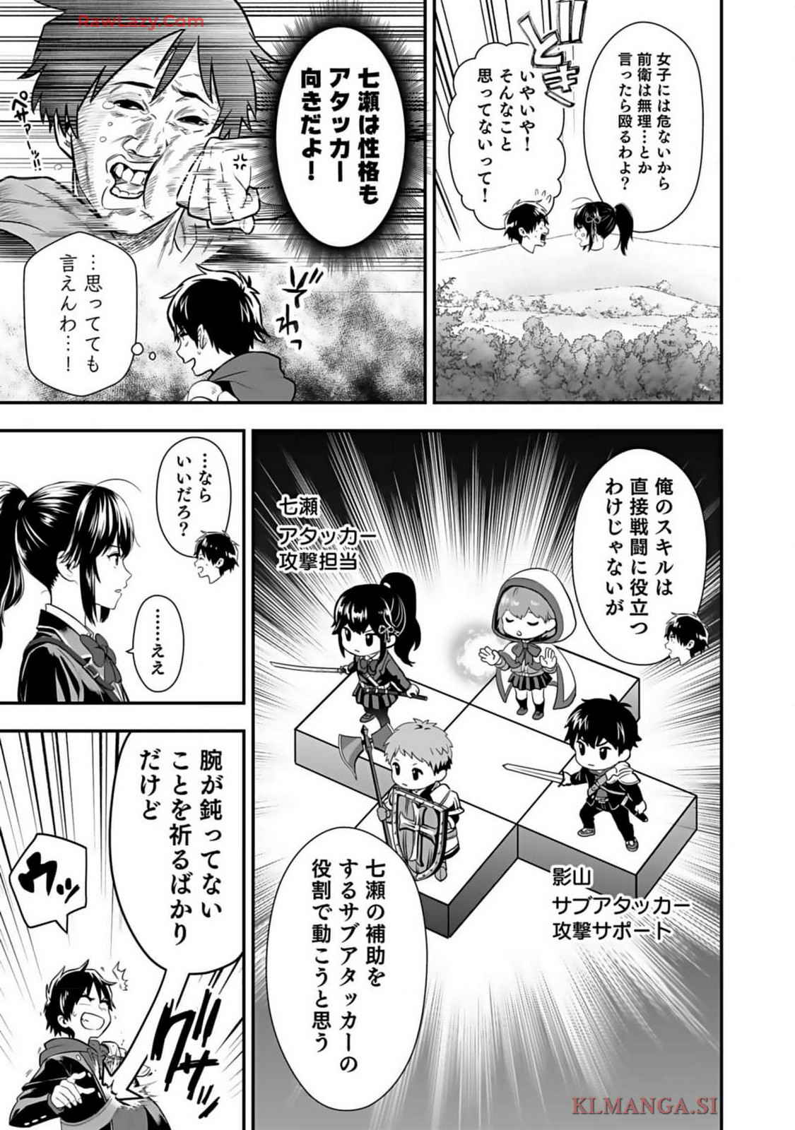 Isekai class shoukan saretara R18 no skill o kakutoku shita node, yaritai houdai sasete moraimasu! Volume 1 page 77 - kissing multi-work series hentai manga - read online free