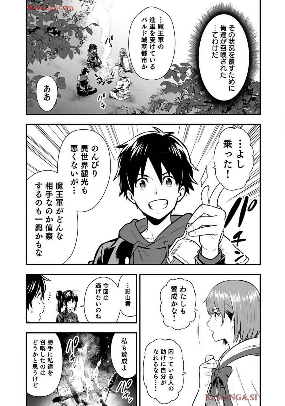 Isekai class shoukan saretara R18 no skill o kakutoku shita node, yaritai houdai sasete moraimasu! Volume 1 page 80 - kissing multi-work series hentai manga - read online free