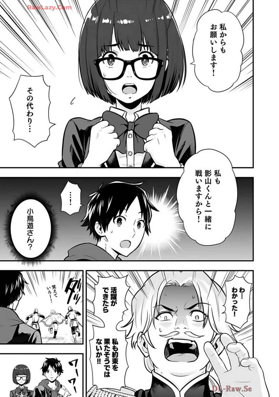 Isekai class shoukan saretara R18 no skill o kakutoku shita node, yaritai houdai sasete moraimasu! Volume 2 page 115 - glasses multi-work series hentai manga - read online free