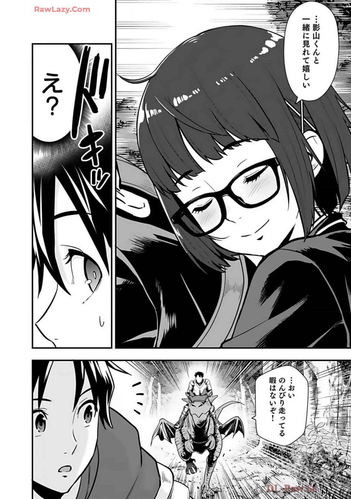 Isekai class shoukan saretara R18 no skill o kakutoku shita node, yaritai houdai sasete moraimasu! Volume 2 page 126 - glasses multi-work series hentai manga - read online free