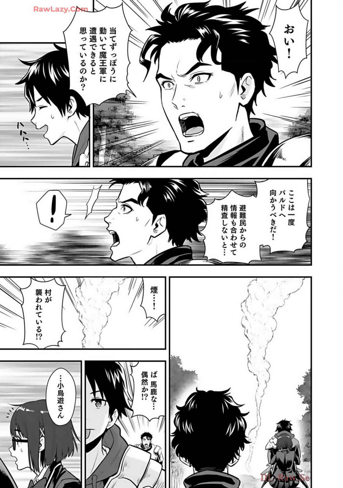 Isekai class shoukan saretara R18 no skill o kakutoku shita node, yaritai houdai sasete moraimasu! Volume 2 page 129 - glasses multi-work series hentai manga - read online free