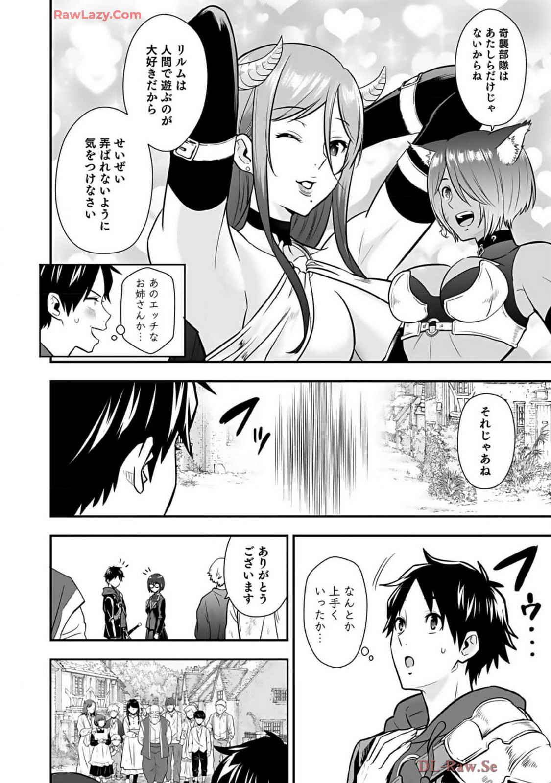 Isekai class shoukan saretara R18 no skill o kakutoku shita node, yaritai houdai sasete moraimasu! Volume 2 page 148 - glasses multi-work series hentai manga - read online free