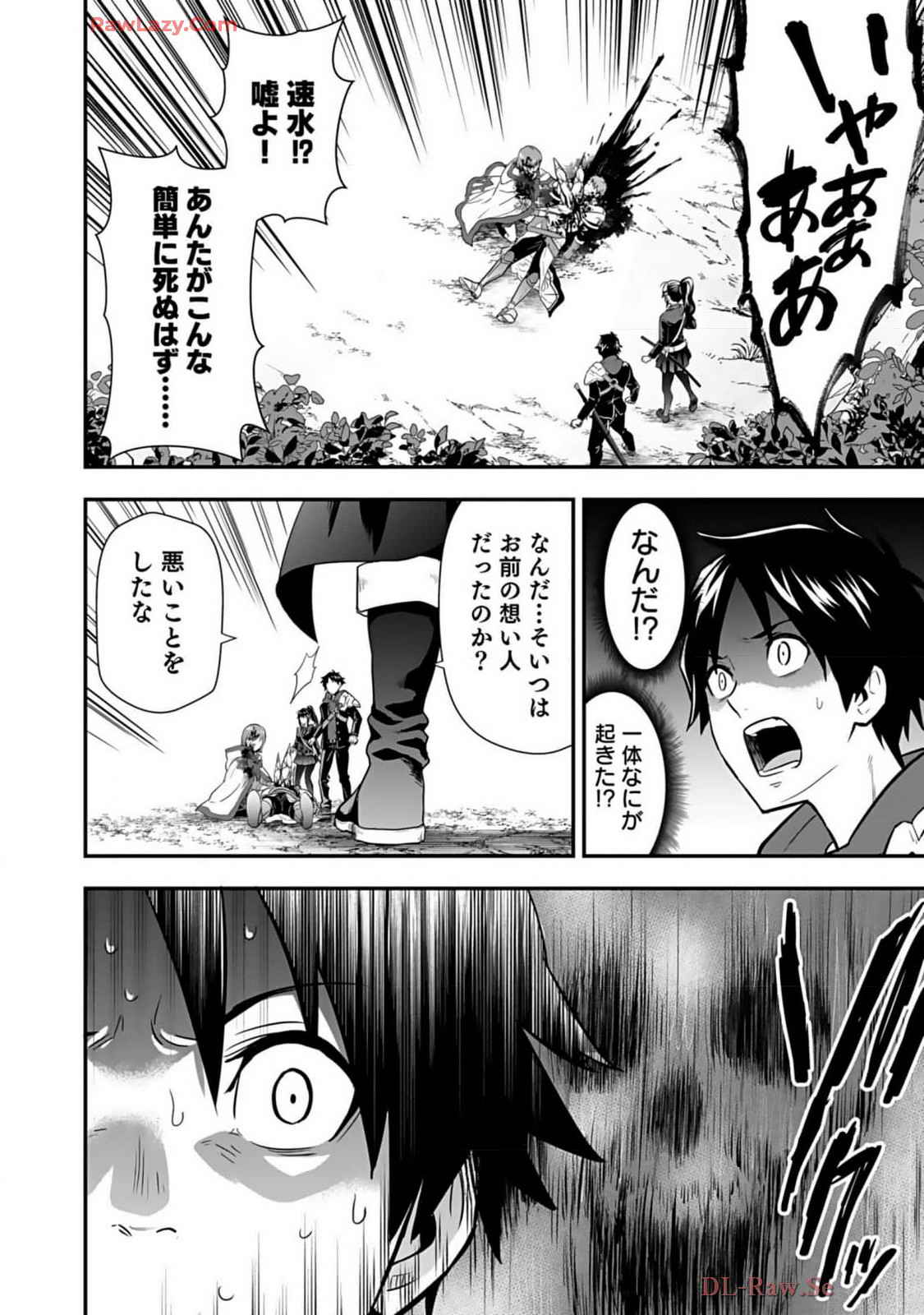 Isekai class shoukan saretara R18 no skill o kakutoku shita node, yaritai houdai sasete moraimasu! Volume 2 - Page 16