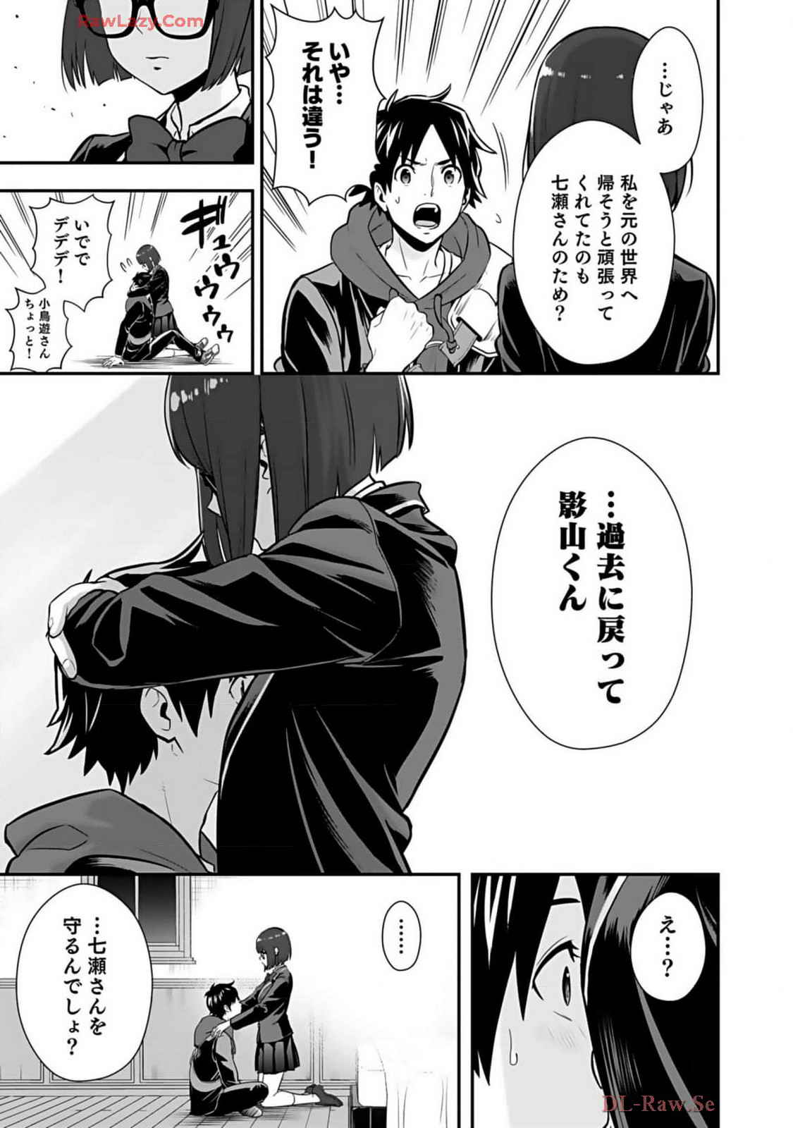 Isekai class shoukan saretara R18 no skill o kakutoku shita node, yaritai houdai sasete moraimasu! Volume 2 page 179 - glasses multi-work series hentai manga - read online free