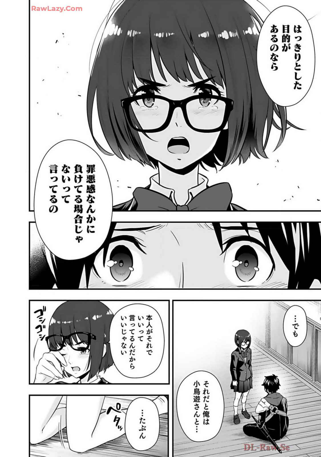 Isekai class shoukan saretara R18 no skill o kakutoku shita node, yaritai houdai sasete moraimasu! Volume 2 page 180 - glasses multi-work series hentai manga - read online free