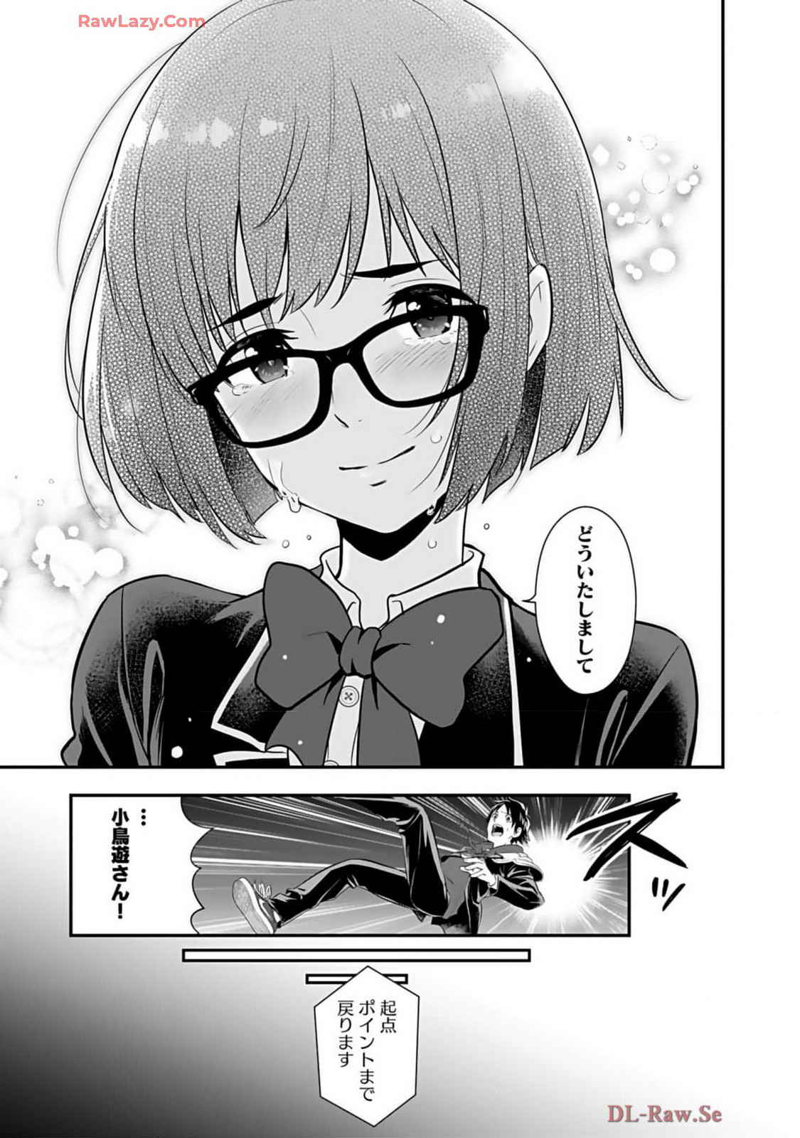 Isekai class shoukan saretara R18 no skill o kakutoku shita node, yaritai houdai sasete moraimasu! Volume 2 page 183 - glasses multi-work series hentai manga - read online free