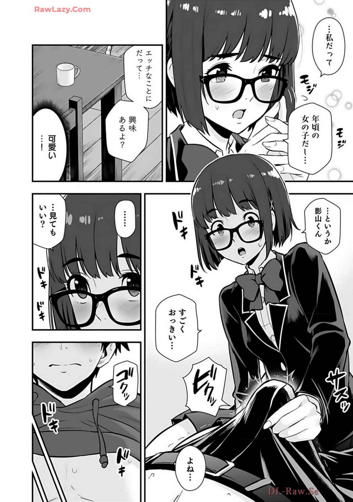 Isekai class shoukan saretara R18 no skill o kakutoku shita node, yaritai houdai sasete moraimasu! Volume 2 page 190 - glasses multi-work series hentai manga - read online free