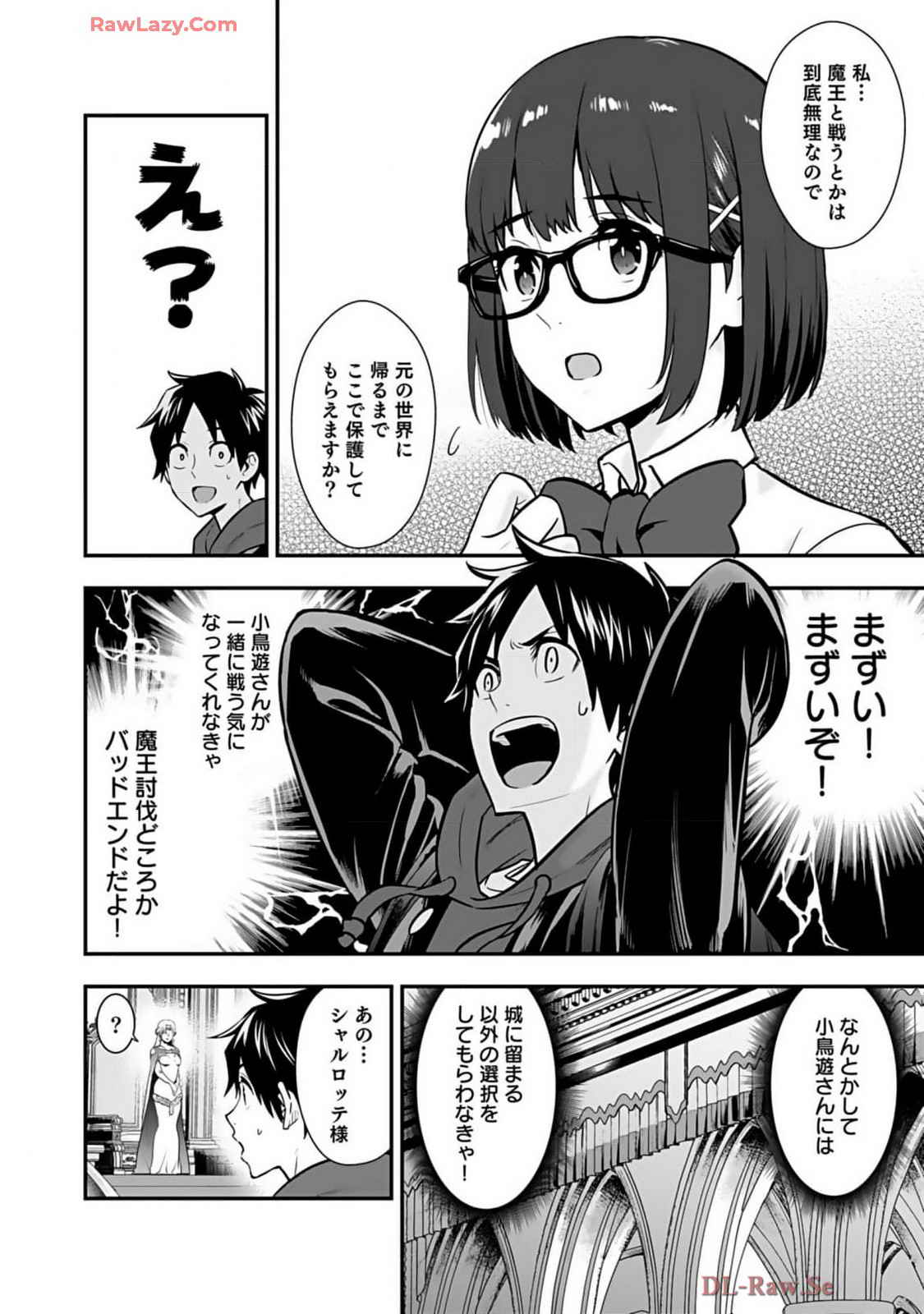 Isekai class shoukan saretara R18 no skill o kakutoku shita node, yaritai houdai sasete moraimasu! Volume 2 page 48 - glasses multi-work series hentai manga - read online free