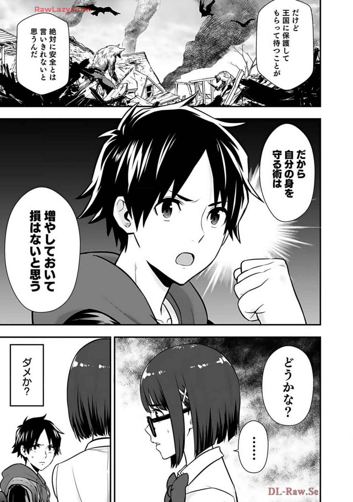 Isekai class shoukan saretara R18 no skill o kakutoku shita node, yaritai houdai sasete moraimasu! Volume 2 page 51 - glasses multi-work series hentai manga - read online free