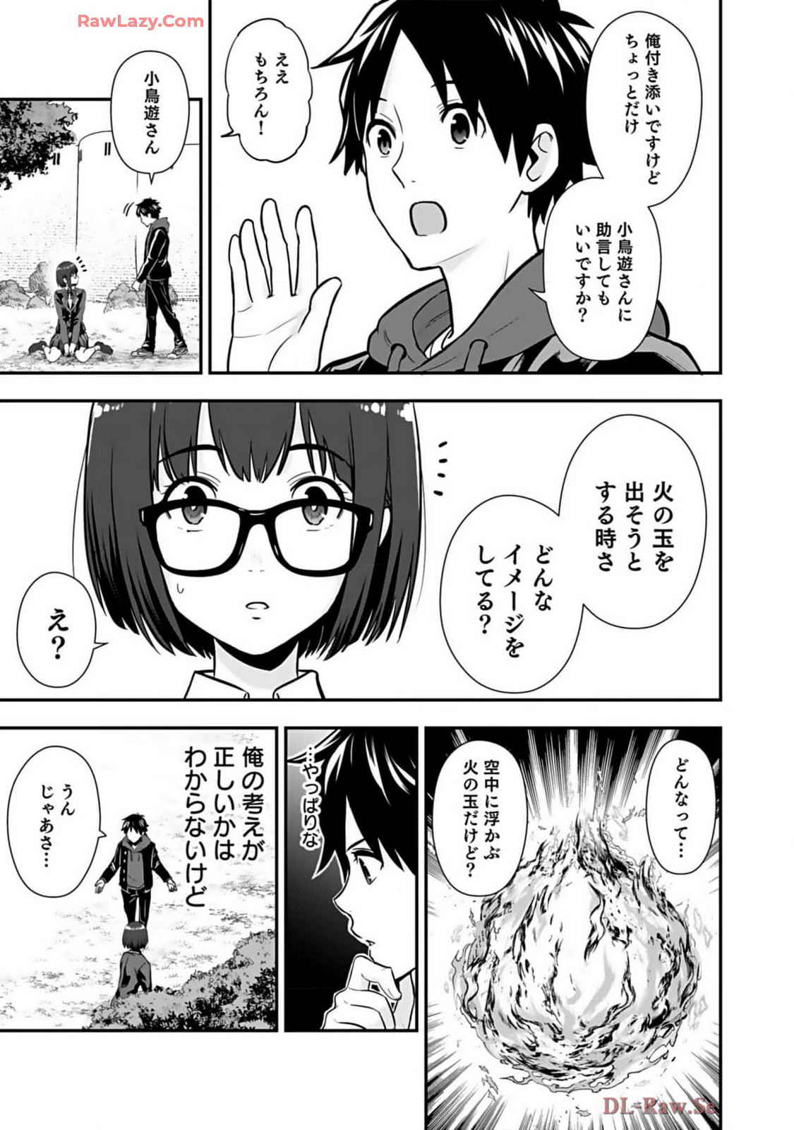 Isekai class shoukan saretara R18 no skill o kakutoku shita node, yaritai houdai sasete moraimasu! Volume 2 page 61 - glasses multi-work series hentai manga - read online free