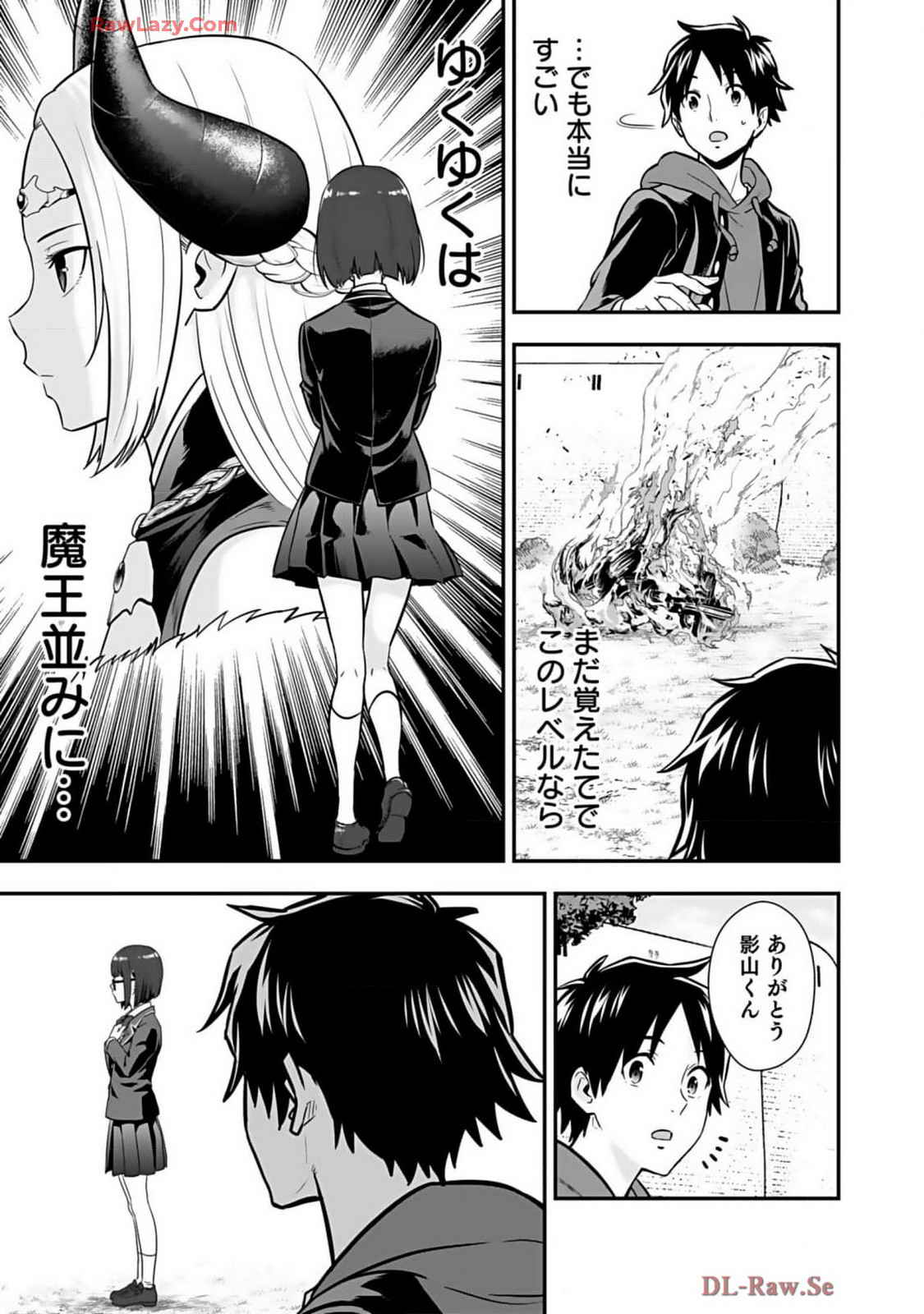 Isekai class shoukan saretara R18 no skill o kakutoku shita node, yaritai houdai sasete moraimasu! Volume 2 page 77 - glasses multi-work series hentai manga - read online free