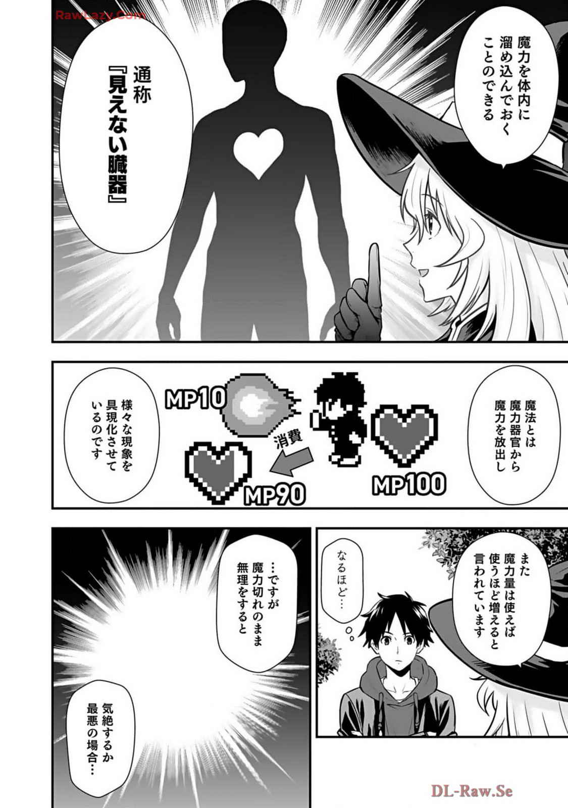 Isekai class shoukan saretara R18 no skill o kakutoku shita node, yaritai houdai sasete moraimasu! Volume 2 page 84 - glasses multi-work series hentai manga - read online free