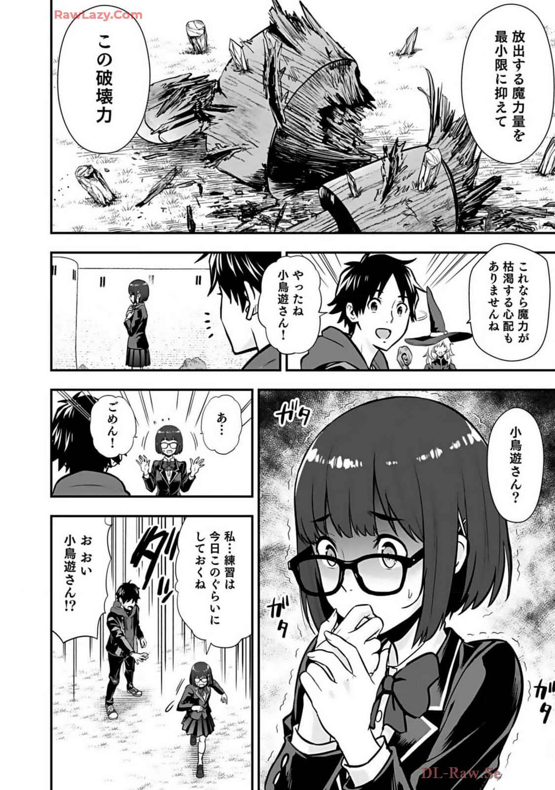 Isekai class shoukan saretara R18 no skill o kakutoku shita node, yaritai houdai sasete moraimasu! Volume 2 page 90 - glasses multi-work series hentai manga - read online free