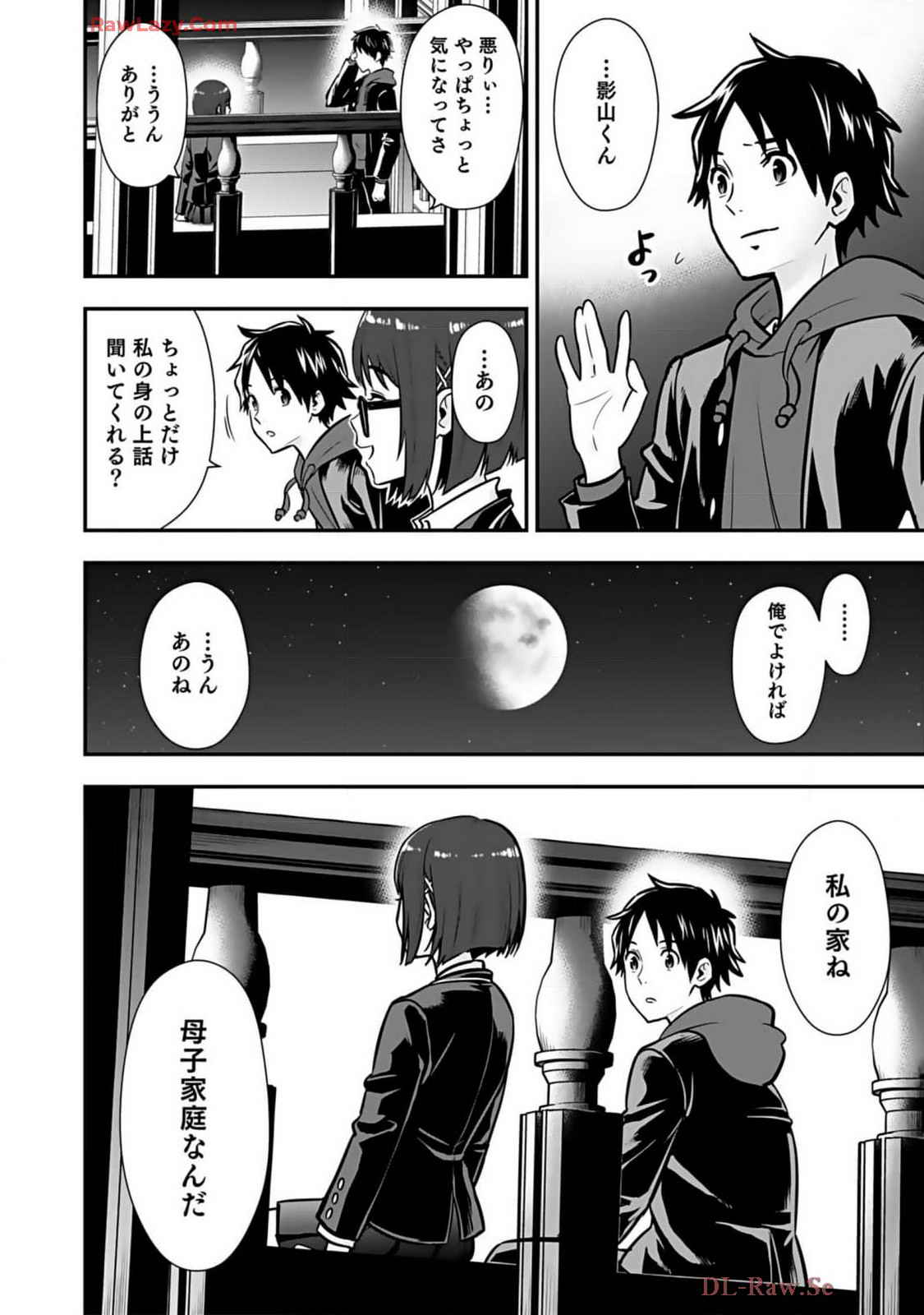 Isekai class shoukan saretara R18 no skill o kakutoku shita node, yaritai houdai sasete moraimasu! Volume 2 page 92 - glasses multi-work series hentai manga - read online free