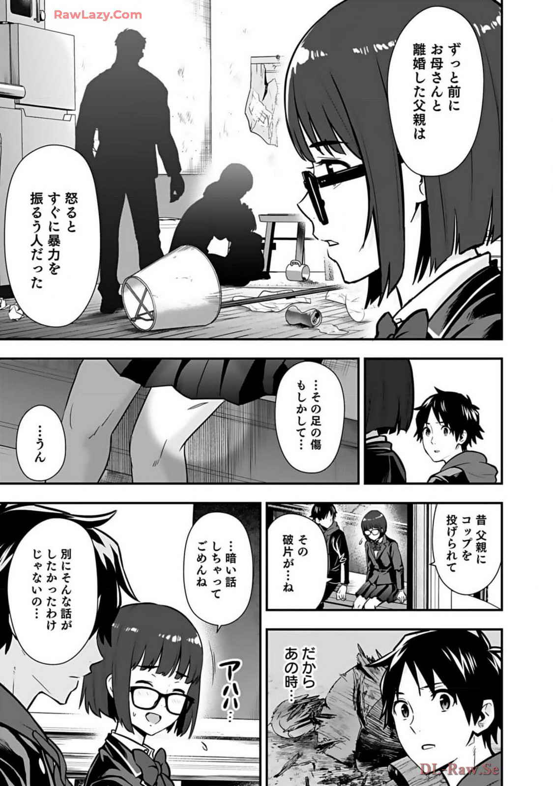 Isekai class shoukan saretara R18 no skill o kakutoku shita node, yaritai houdai sasete moraimasu! Volume 2 page 93 - glasses multi-work series hentai manga - read online free