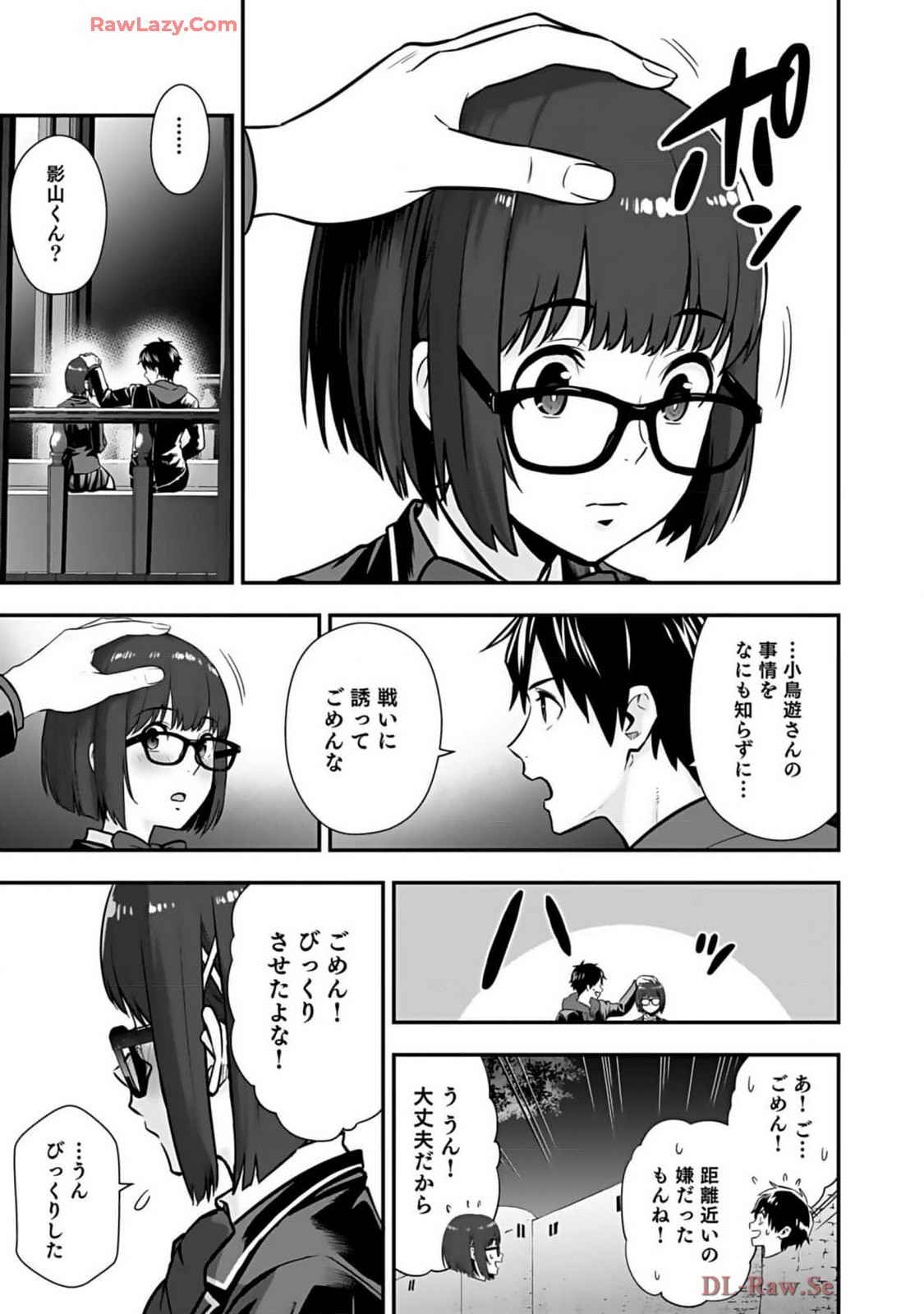 Isekai class shoukan saretara R18 no skill o kakutoku shita node, yaritai houdai sasete moraimasu! Volume 2 page 95 - glasses multi-work series hentai manga - read online free