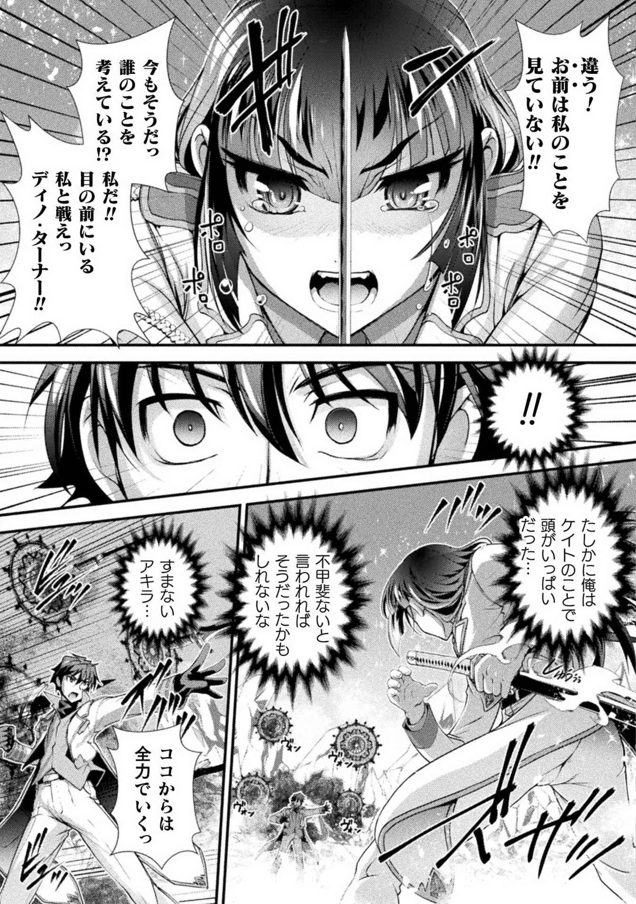 Kuchidome No Gohobi Ha Danso Otome to Ichi Erodesu! Volume 1 page 127 - multi-work series schoolgirl uniform hentai manga - read online free