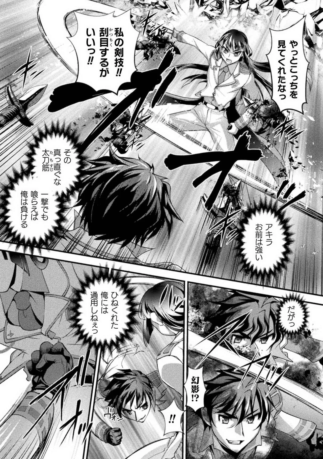 Kuchidome No Gohobi Ha Danso Otome to Ichi Erodesu! Volume 1 page 128 - schoolgirl uniform crossdressing hentai manga - read online free