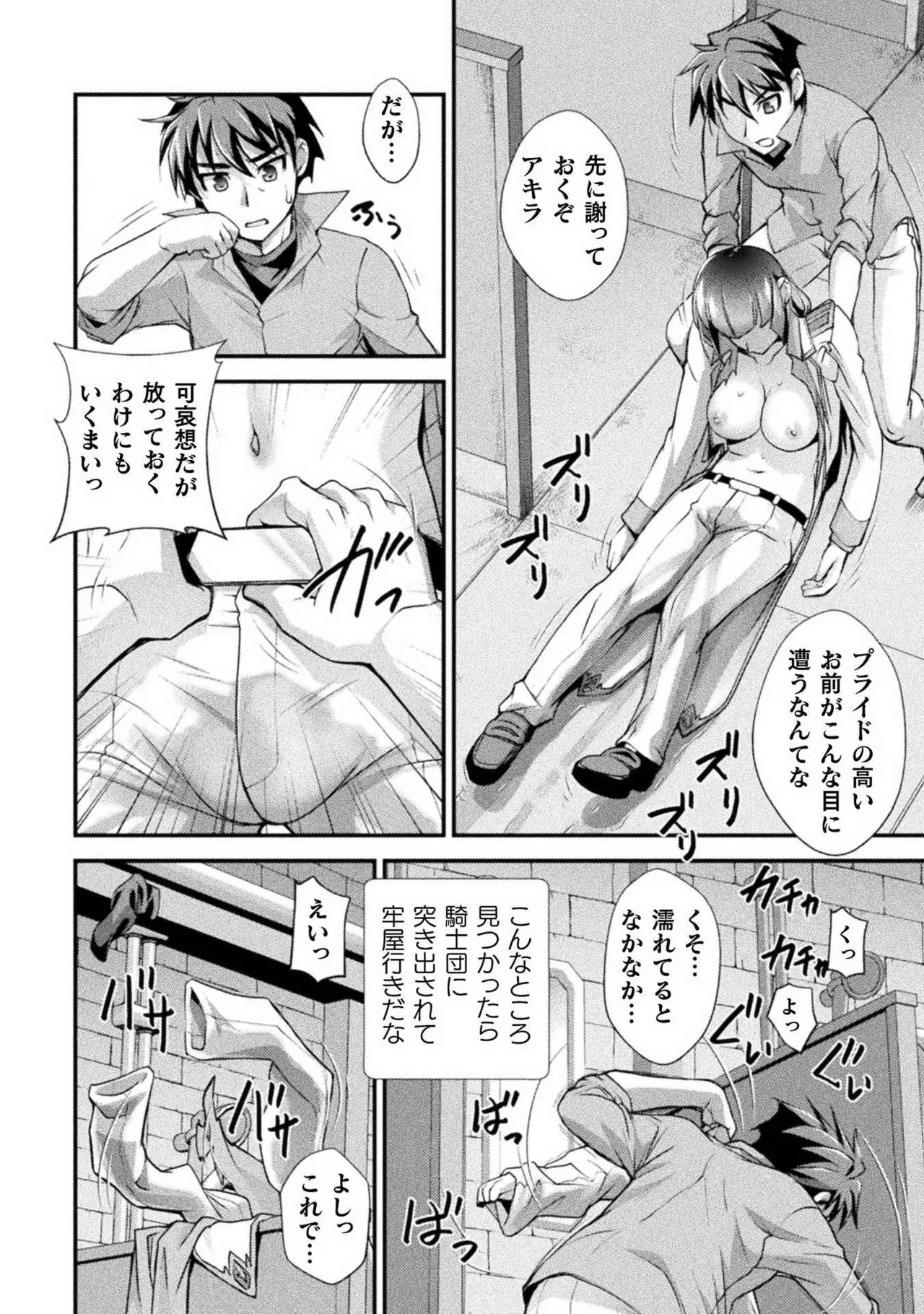 Kuchidome No Gohobi Ha Danso Otome to Ichi Erodesu! Volume 1 page 154 - schoolgirl uniform crossdressing hentai manga - read online free