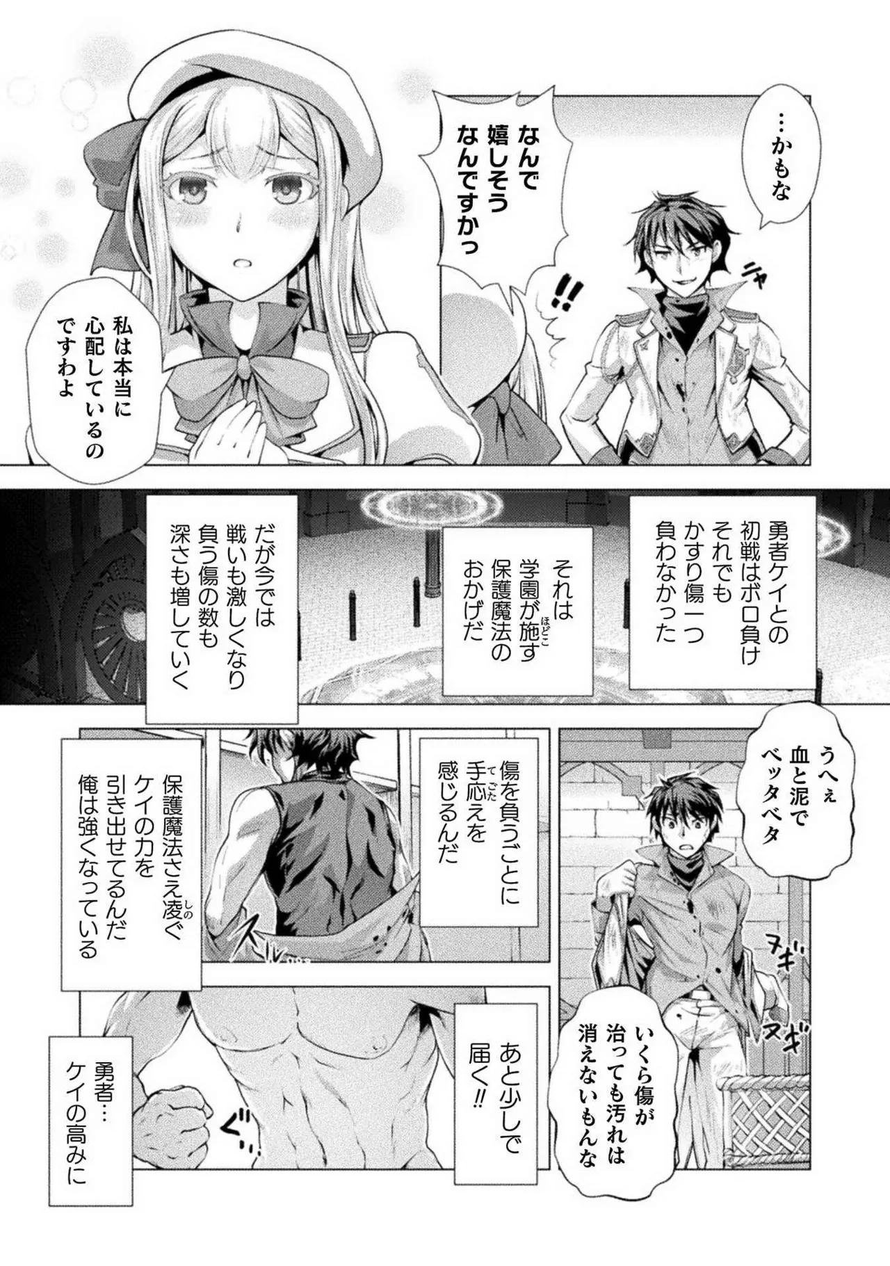 Kuchidome No Gohobi Ha Danso Otome to Ichi Erodesu! Volume 1 page 16 - multi-work series schoolgirl uniform hentai manga - read online free