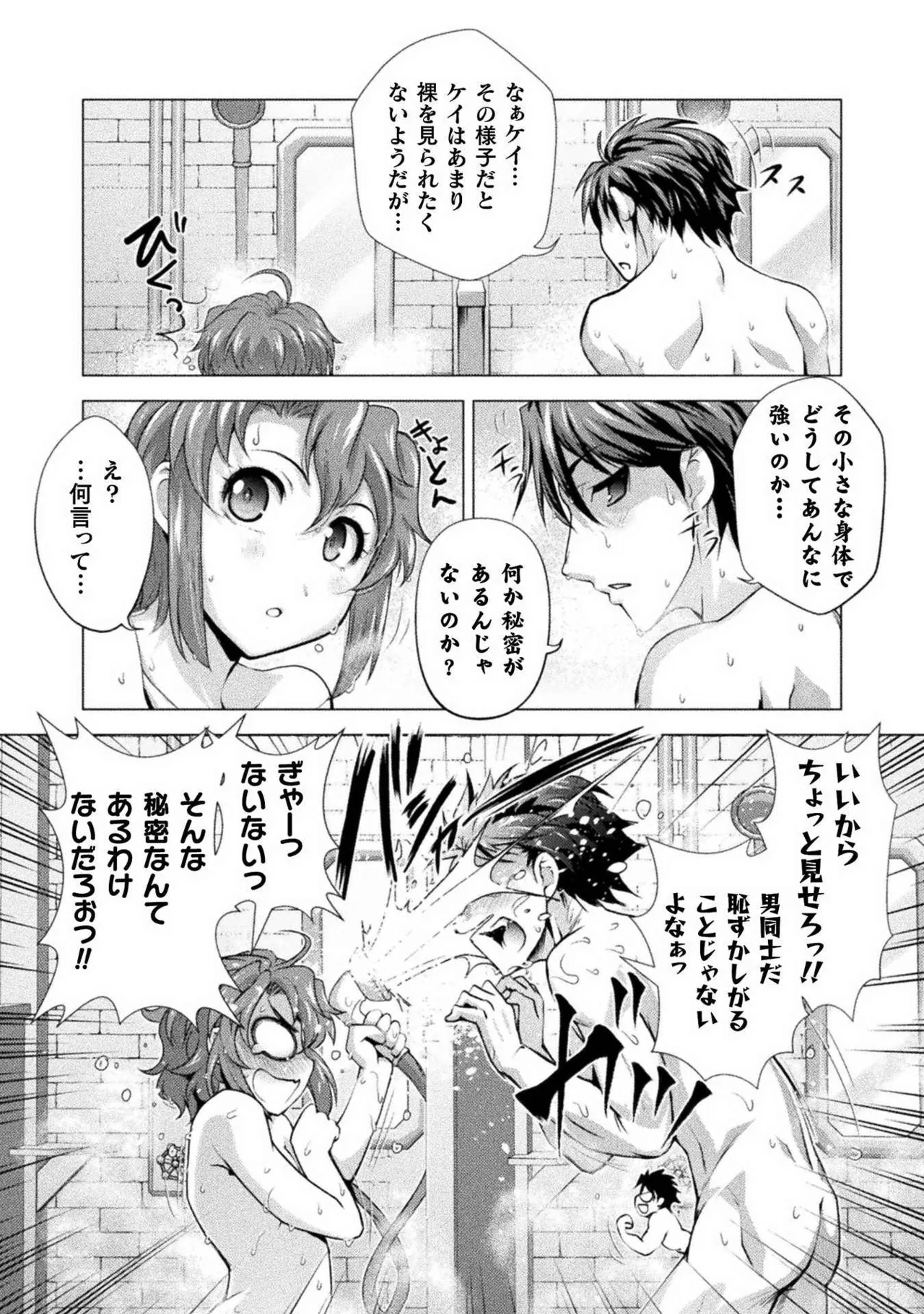 Kuchidome No Gohobi Ha Danso Otome to Ichi Erodesu! Volume 1 page 22 - schoolgirl uniform crossdressing hentai manga - read online free
