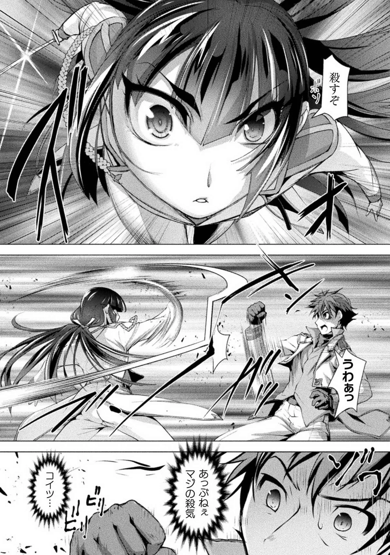 Kuchidome No Gohobi Ha Danso Otome to Ichi Erodesu! Volume 1 page 34 - multi-work series schoolgirl uniform hentai manga - read online free