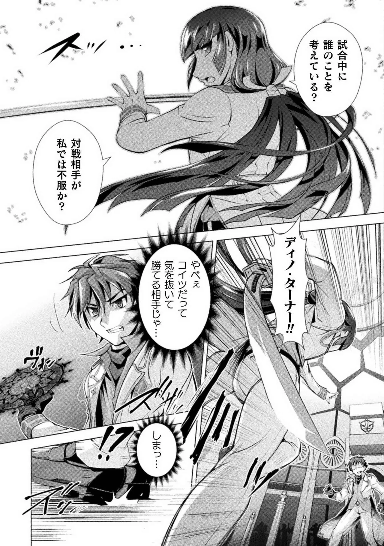 Kuchidome No Gohobi Ha Danso Otome to Ichi Erodesu! Volume 1 page 35 - schoolgirl uniform crossdressing hentai manga - read online free