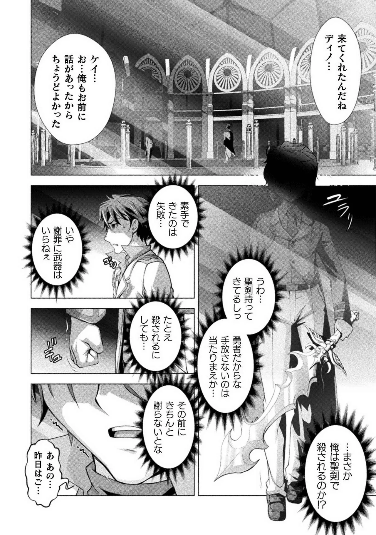Kuchidome No Gohobi Ha Danso Otome to Ichi Erodesu! Volume 1 page 41 - multi-work series schoolgirl uniform hentai manga - read online free