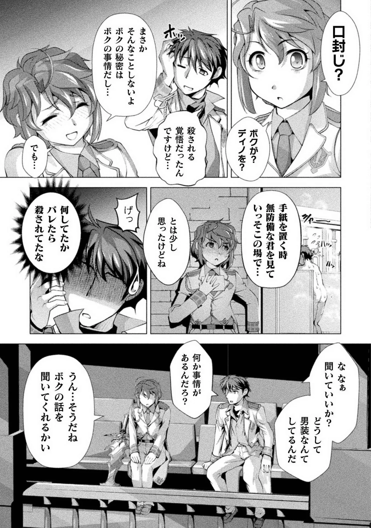 Kuchidome No Gohobi Ha Danso Otome to Ichi Erodesu! Volume 1 page 43 - multi-work series schoolgirl uniform hentai manga - read online free