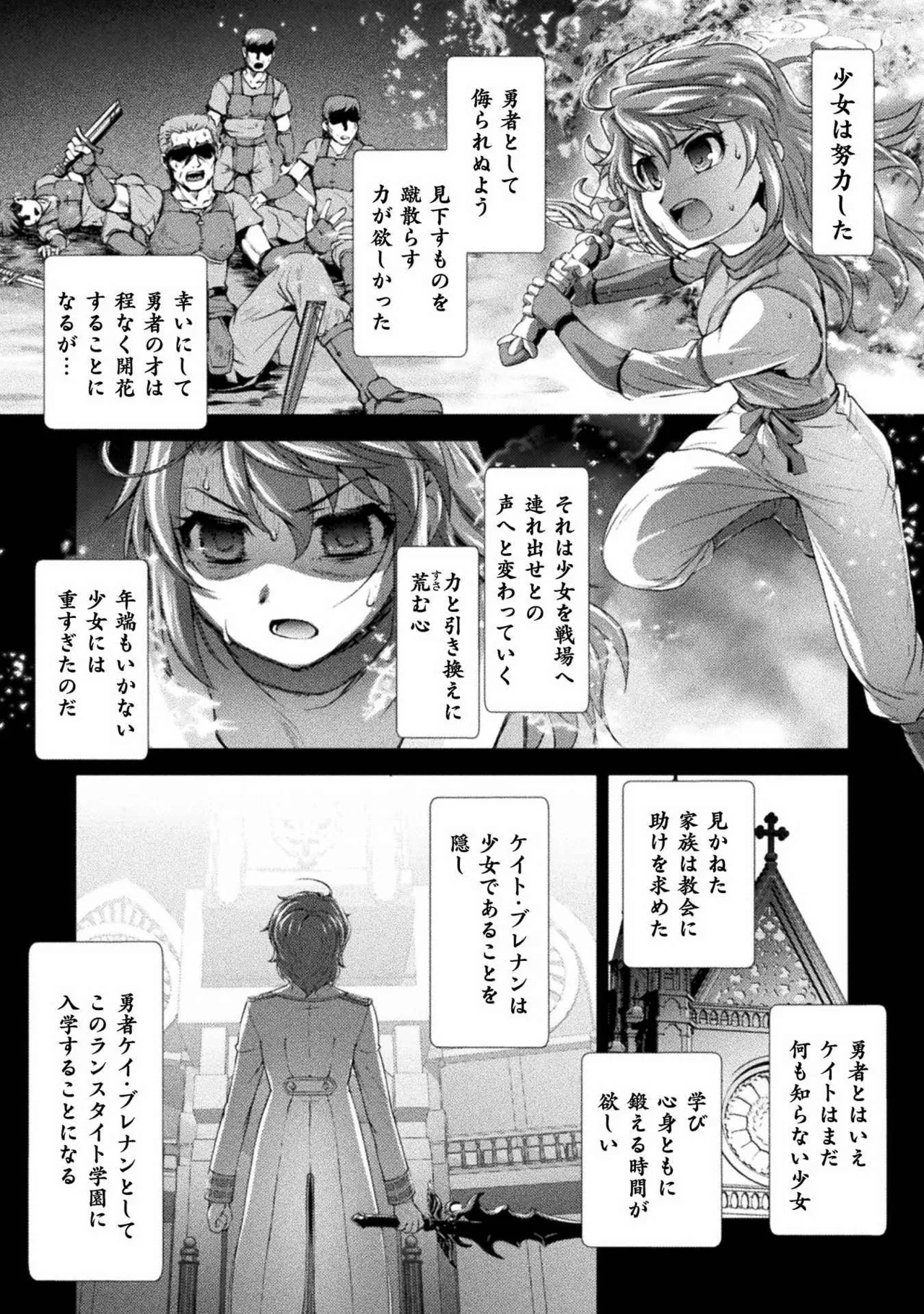 Kuchidome No Gohobi Ha Danso Otome to Ichi Erodesu! Volume 1 page 48 - schoolgirl uniform crossdressing hentai manga - read online free