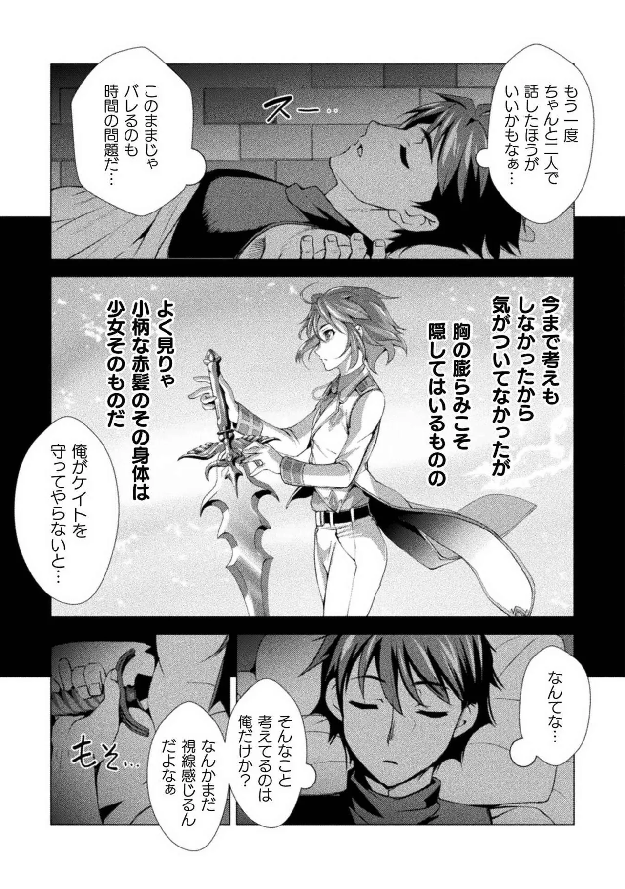 Kuchidome No Gohobi Ha Danso Otome to Ichi Erodesu! Volume 1 page 53 - multi-work series schoolgirl uniform hentai manga - read online free