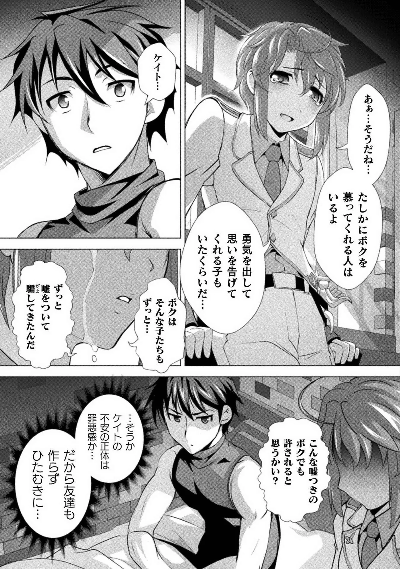 Kuchidome No Gohobi Ha Danso Otome to Ichi Erodesu! Volume 1 page 59 - schoolgirl uniform crossdressing hentai manga - read online free