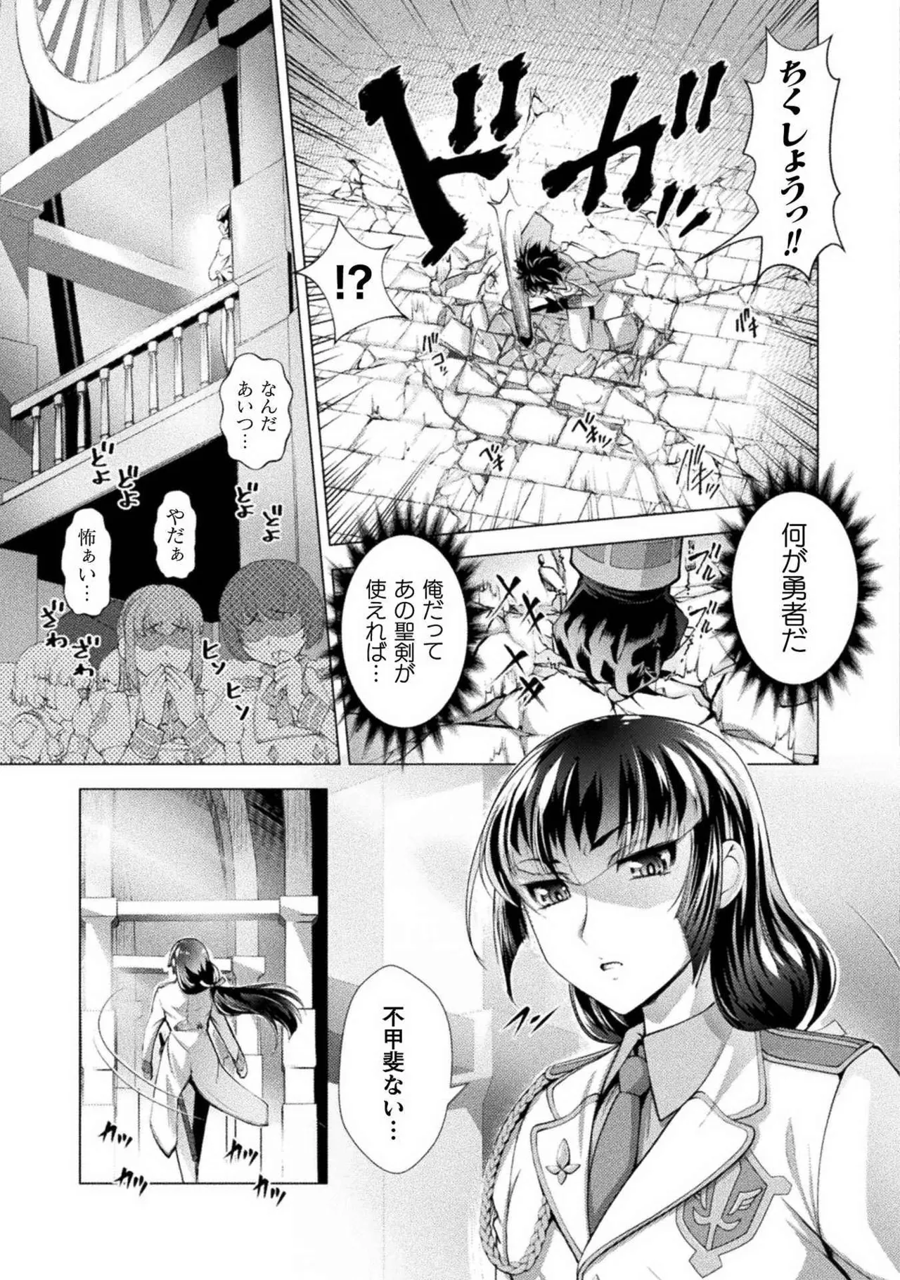 Kuchidome No Gohobi Ha Danso Otome to Ichi Erodesu! Volume 1 page 9 - schoolgirl uniform crossdressing hentai manga - read online free