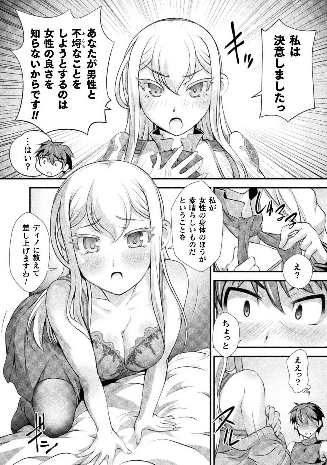 Kuchidome No Gohobi Ha Danso Otome to Ichi Erodesu! Volume 2 page 114 - multi-work series schoolgirl uniform hentai manga - read online free