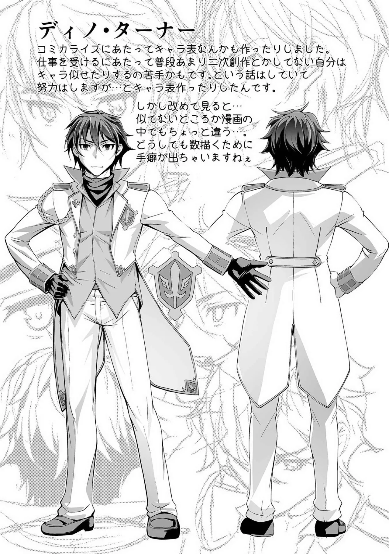 Kuchidome No Gohobi Ha Danso Otome to Ichi Erodesu! Volume 2 page 149 - multi-work series schoolgirl uniform hentai manga - read online free