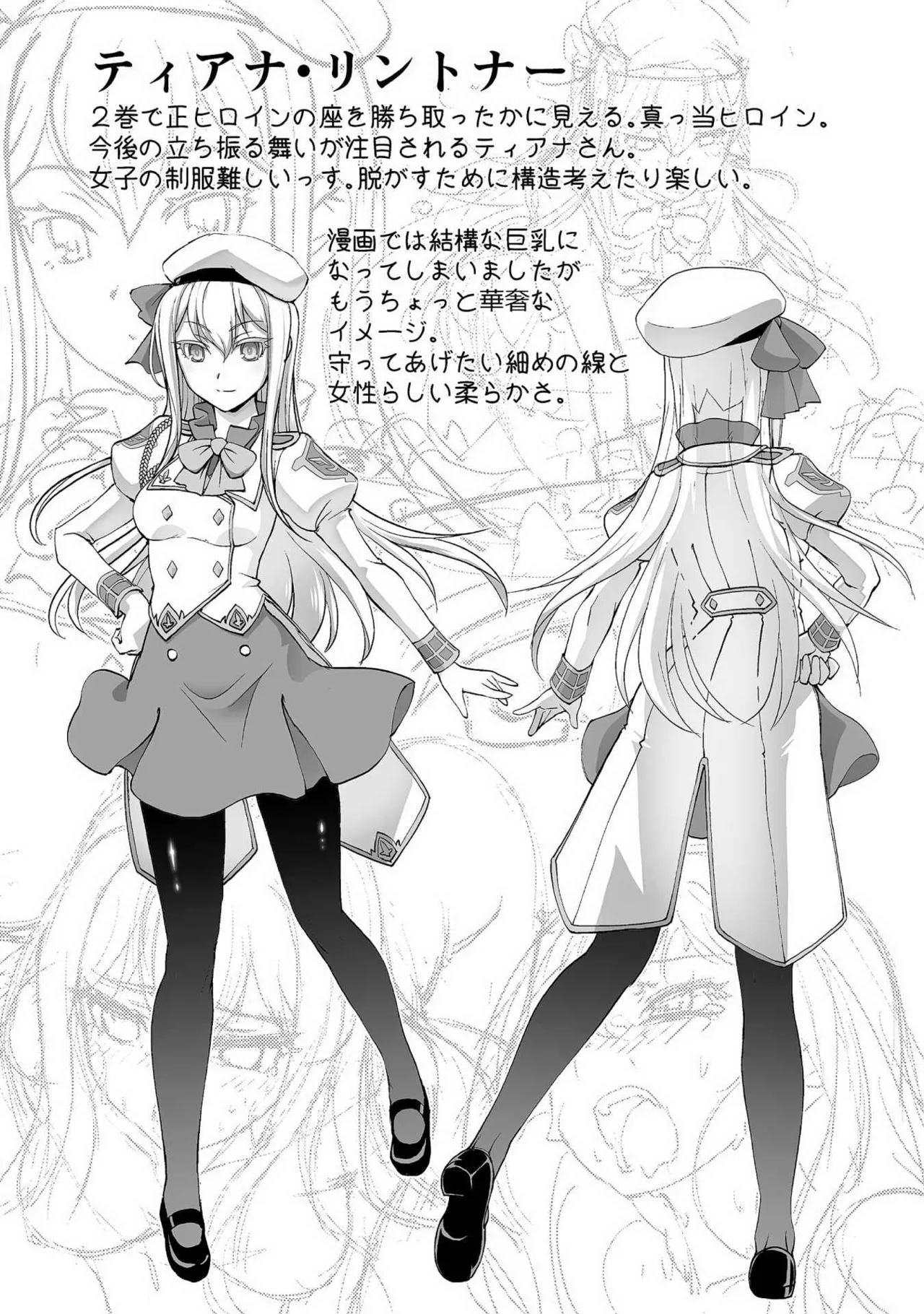 Kuchidome No Gohobi Ha Danso Otome to Ichi Erodesu! Volume 2 page 152 - multi-work series schoolgirl uniform hentai manga - read online free