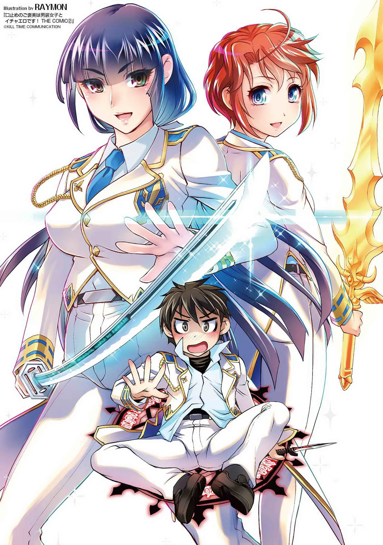 Kuchidome No Gohobi Ha Danso Otome to Ichi Erodesu! Volume 2 page 155 - schoolgirl uniform anal hentai manga - read online free