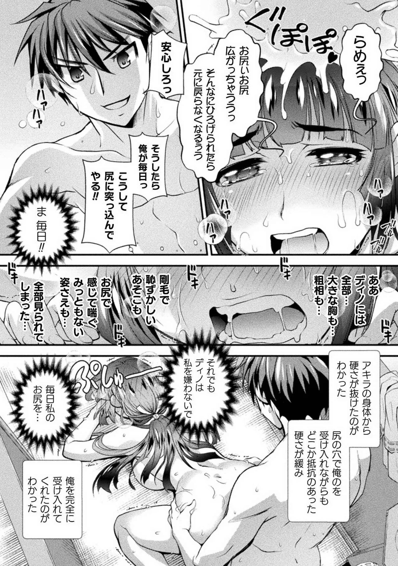 Kuchidome No Gohobi Ha Danso Otome to Ichi Erodesu! Volume 2 page 42 - multi-work series schoolgirl uniform hentai manga - read online free