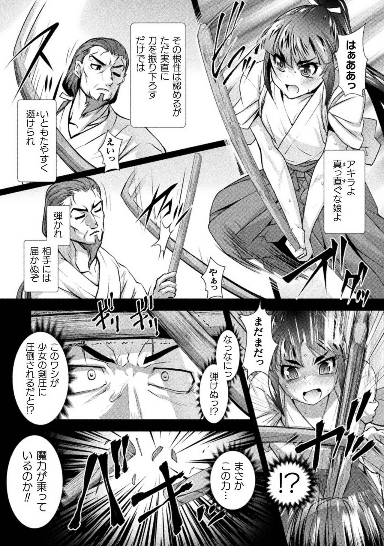 Kuchidome No Gohobi Ha Danso Otome to Ichi Erodesu! Volume 2 page 48 - schoolgirl uniform anal hentai manga - read online free