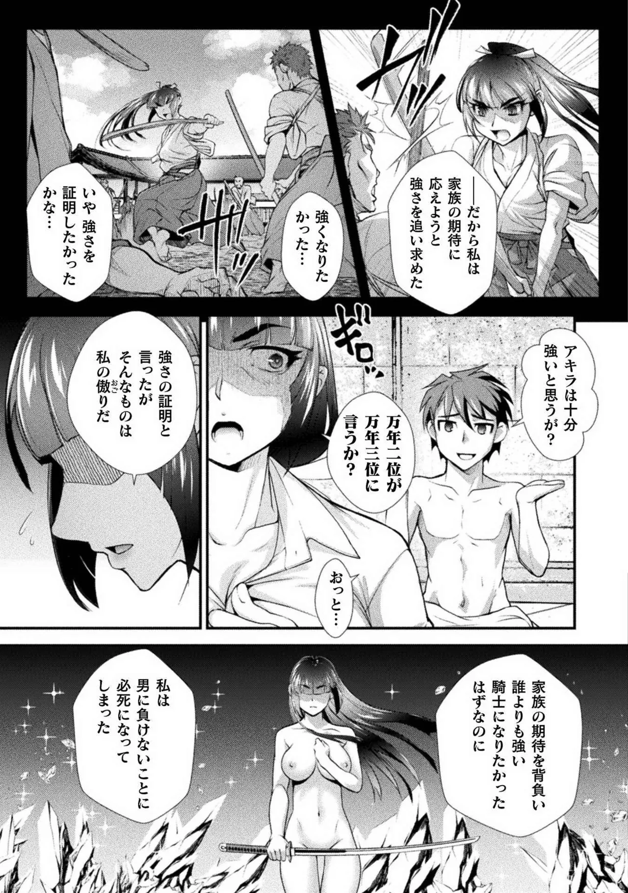 Kuchidome No Gohobi Ha Danso Otome to Ichi Erodesu! Volume 2 page 57 - multi-work series schoolgirl uniform hentai manga - read online free