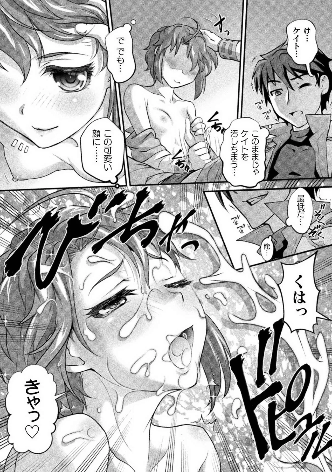 Kuchidome No Gohobi Ha Danso Otome to Ichi Erodesu! Volume 2 page 83 - multi-work series schoolgirl uniform hentai manga - read online free