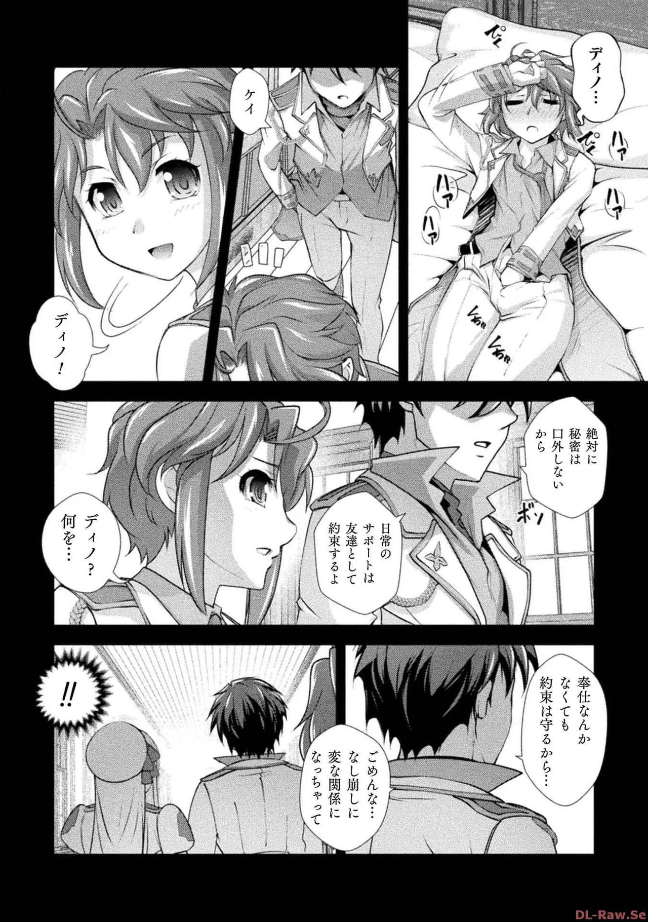 Kuchidome No Gohobi Ha Danso Otome to Ichi Erodesu! Volume 3 page 10 - schoolgirl uniform crossdressing hentai manga - read online free