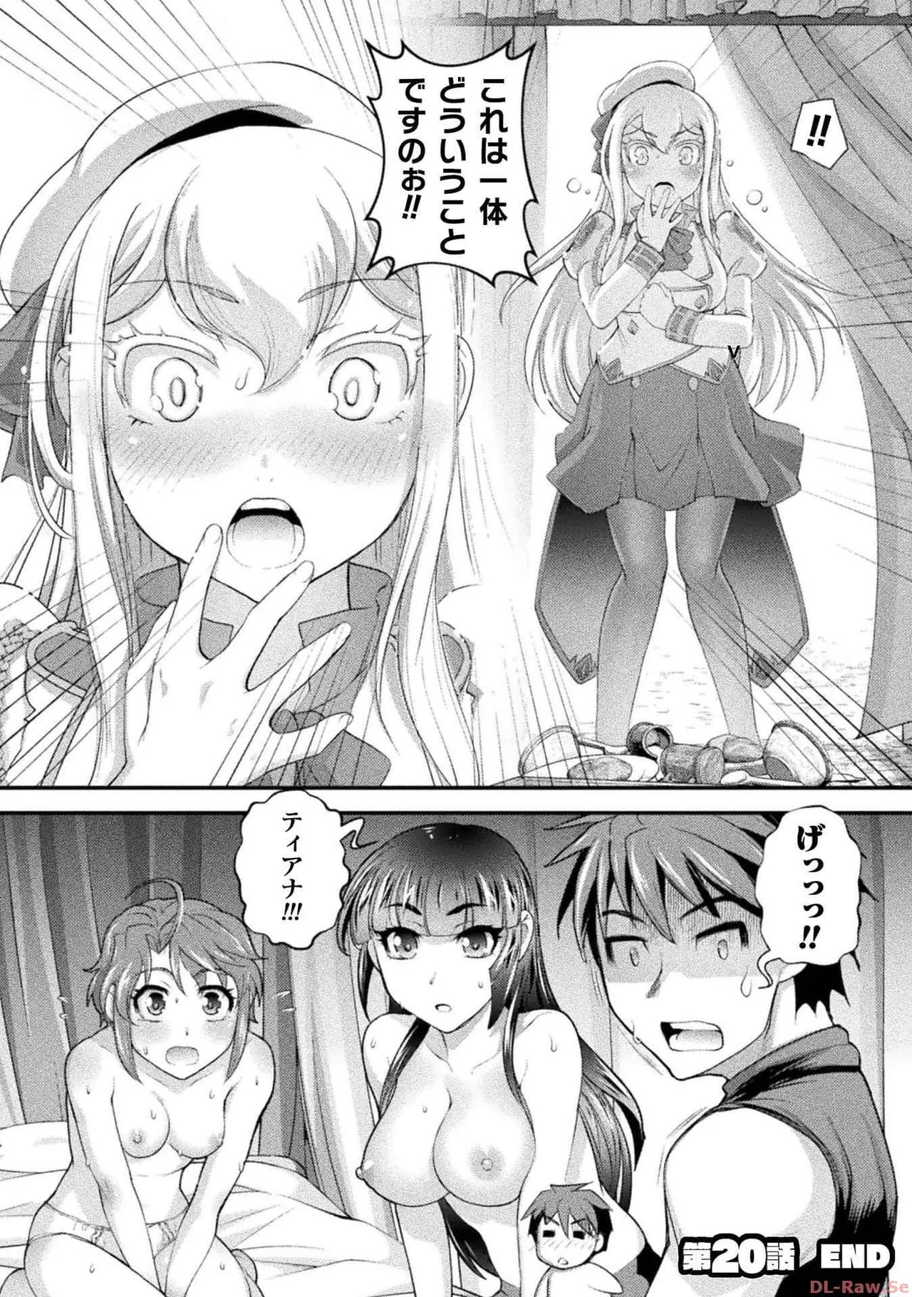 Kuchidome No Gohobi Ha Danso Otome to Ichi Erodesu! Volume 3 page 104 - schoolgirl uniform crossdressing hentai manga - read online free