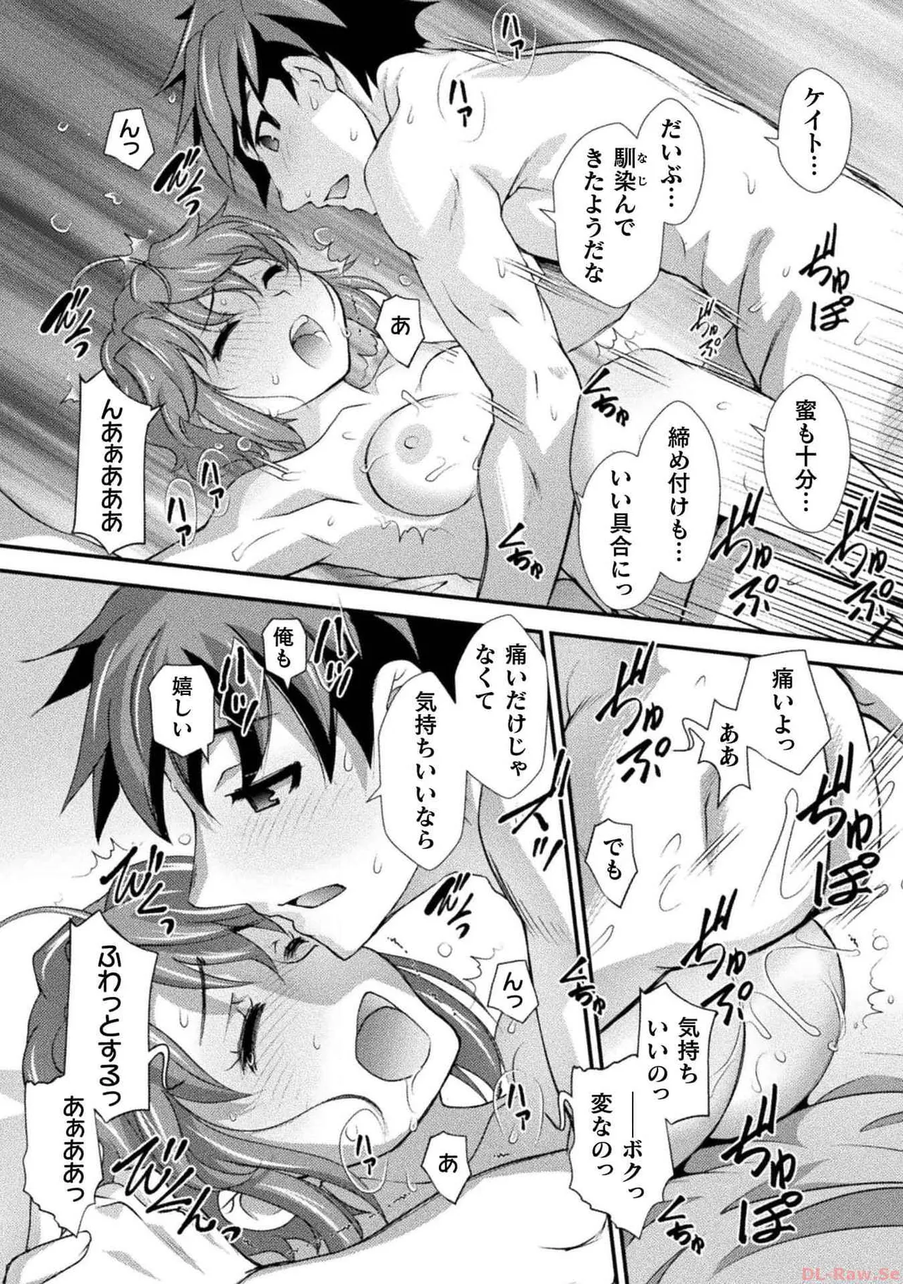 Kuchidome No Gohobi Ha Danso Otome to Ichi Erodesu! Volume 3 page 132 - multi-work series schoolgirl uniform hentai manga - read online free