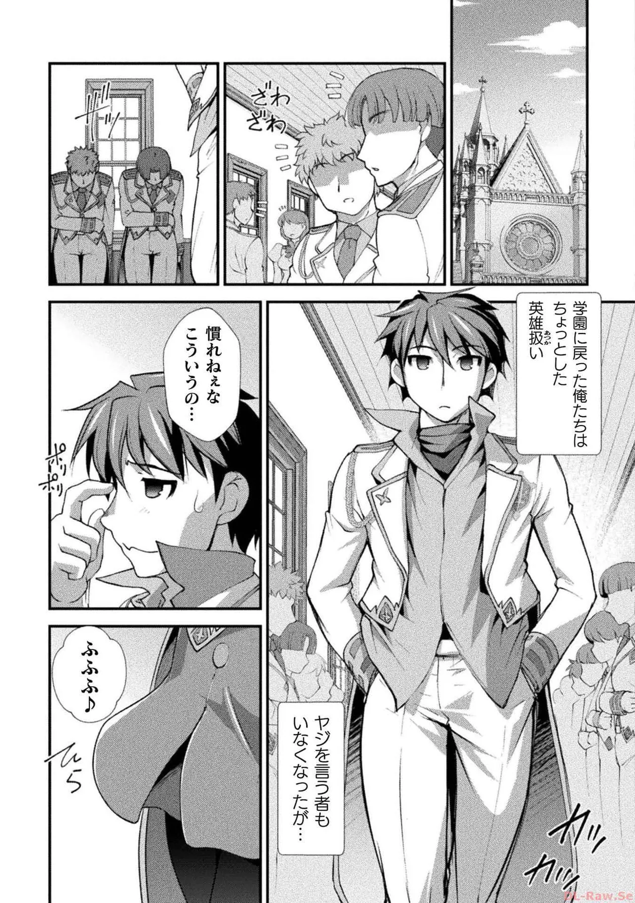 Kuchidome No Gohobi Ha Danso Otome to Ichi Erodesu! Volume 3 page 141 - multi-work series schoolgirl uniform hentai manga - read online free