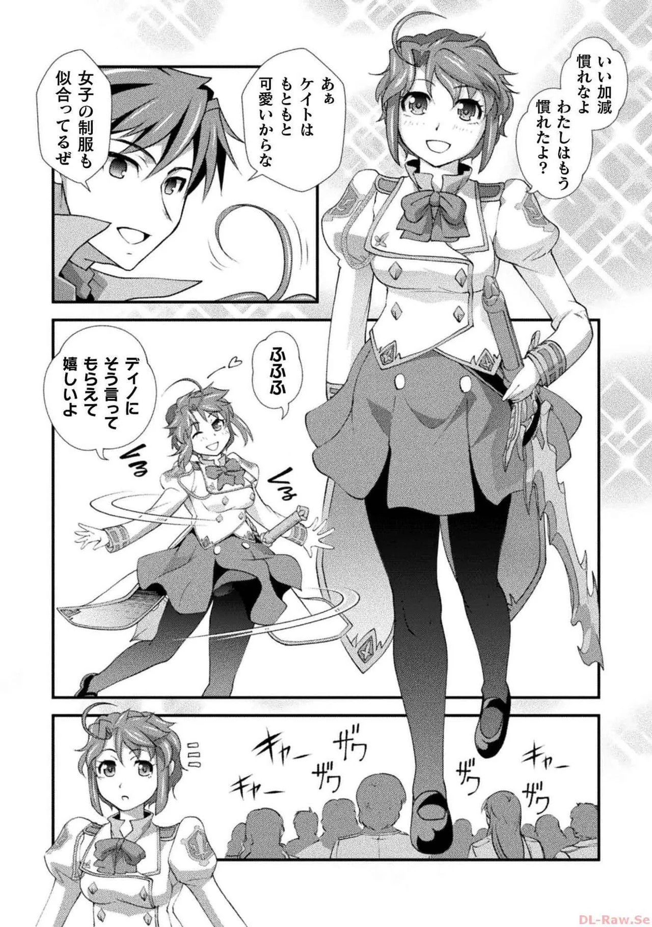 Kuchidome No Gohobi Ha Danso Otome to Ichi Erodesu! Volume 3 page 142 - schoolgirl uniform crossdressing hentai manga - read online free