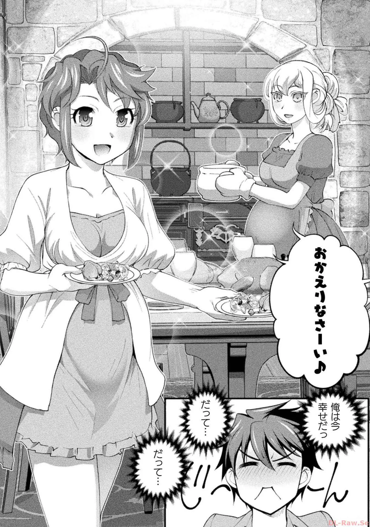 Kuchidome No Gohobi Ha Danso Otome to Ichi Erodesu! Volume 3 page 149 - schoolgirl uniform crossdressing hentai manga - read online free