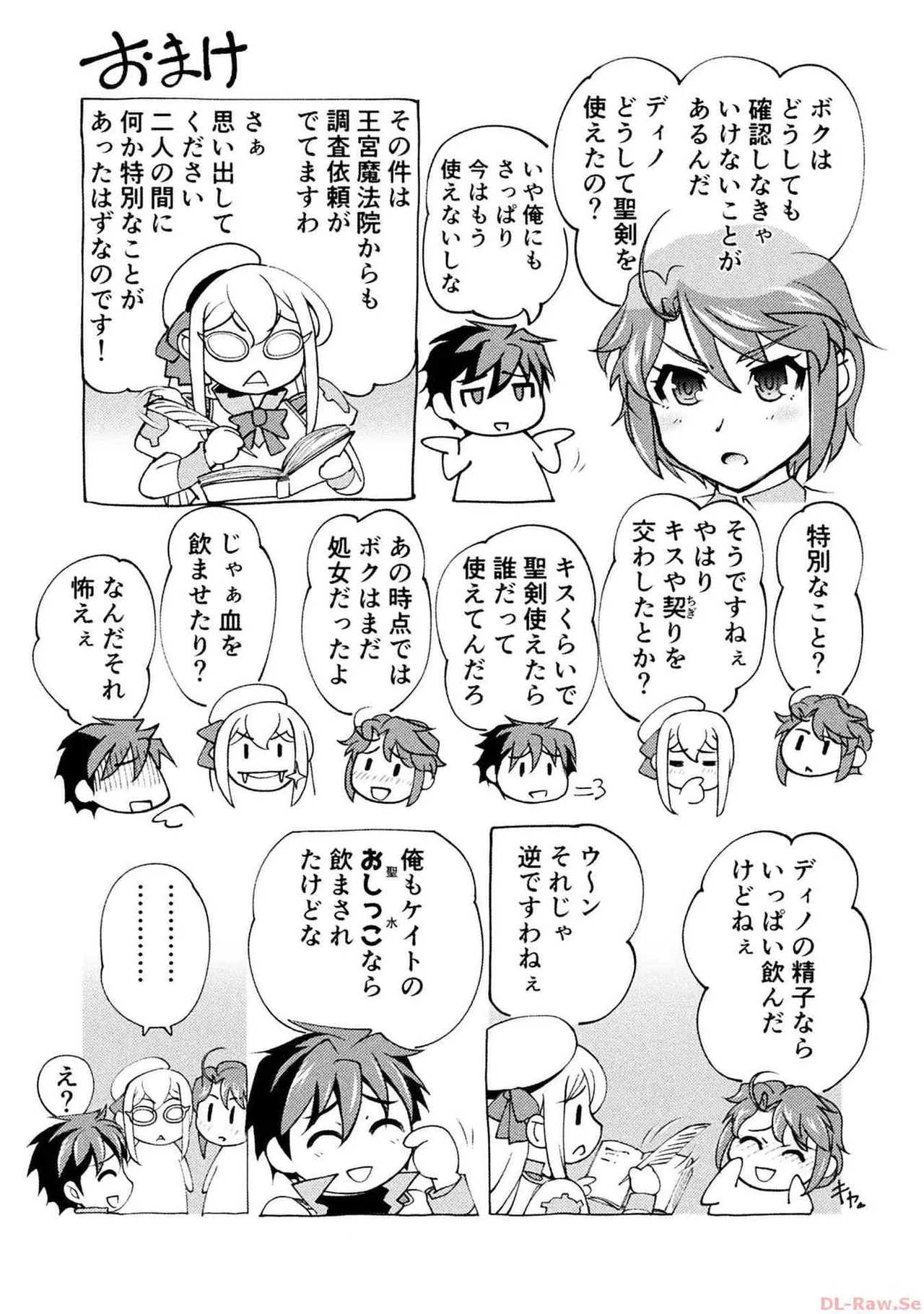 Kuchidome No Gohobi Ha Danso Otome to Ichi Erodesu! Volume 3 page 153 - multi-work series schoolgirl uniform hentai manga - read online free