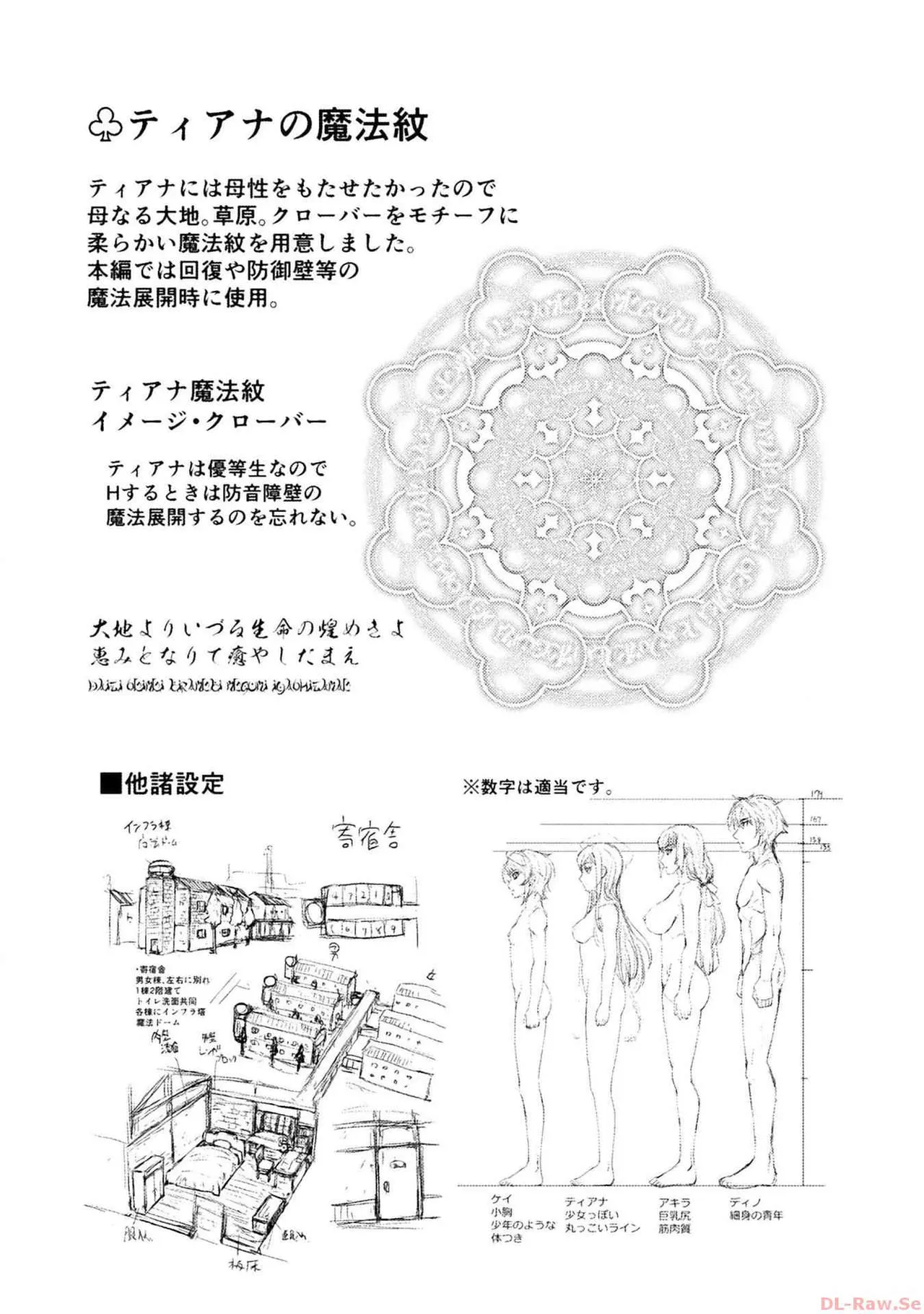 Kuchidome No Gohobi Ha Danso Otome to Ichi Erodesu! Volume 3 page 159 - schoolgirl uniform crossdressing hentai manga - read online free